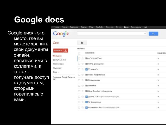 Работа гугл онлайн новые онлайн игры для заработка